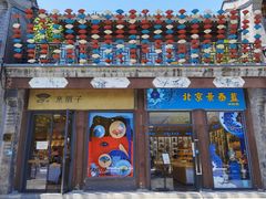 -北京前门大栅栏