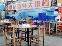 大堂-明记海鲜大排档(巽寮湾店)
