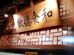 -乾园(天河城店)
