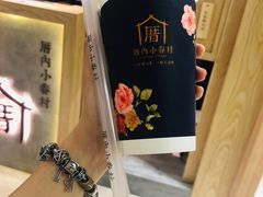涓豆腐奶茶-厝内小眷村(中山利和店)