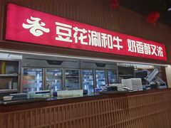 门面-香天下·四川火锅(安镇大润发店)