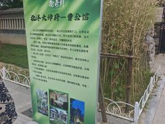-卫鼎轩·曹公馆(鼓楼店)