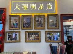-大理.老字号渝记酸萝卜乌鱼(古城总店)