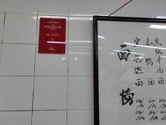 -万三面馆(青龙正街太古里店)