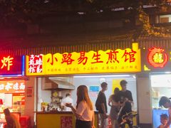 门面-小路易生煎馆(前进五路店)