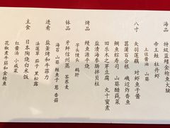 菜单-盘古七星酒店·京都怀石花传日餐厅