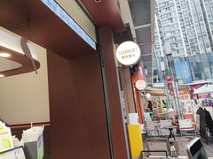 -唐沫茶兮(仓山万达金街店)