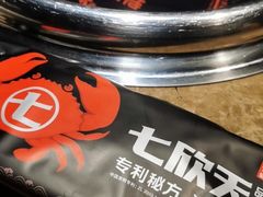 -七欣天香辣蟹火锅(上海银亿滨江店)