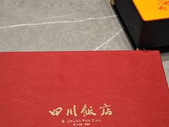 -四川饭店(城乡购物中心店)
