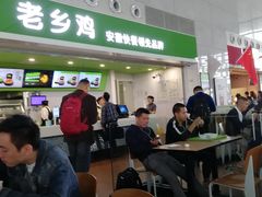 -老乡鸡(合肥高铁南站店)