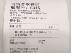 -永和大王·现磨豆浆·卤肉饭(九亭SH085店)