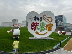 -康师傅味来馆