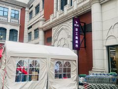 -农工商超市(金沙江路店)