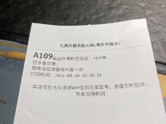 -九鼎轩脆毛肚火锅(南京东路店)