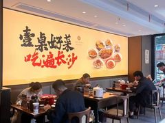 -八碗湘长沙市井菜(坡子街店)