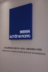 -美丽妈妈产后恢复中心(三林店)