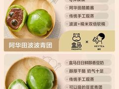 -盒马鲜生(皇庭广场店)