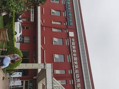 -北京德尔康尼骨科医院