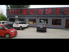 -北平味道.京味菜.烤鸭(梨园店)