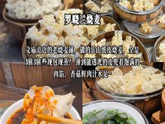 -老鼎万春卤菜(五代传承创始老店)