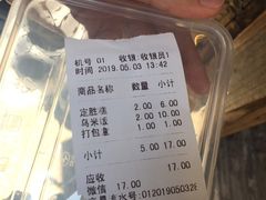 -锦记糕点铺