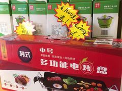 -锅圈食汇火锅烧烤食材超市(广益店)