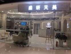 -沐白•盛妍日式美甲美睫