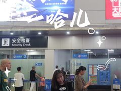 -台州路桥机场