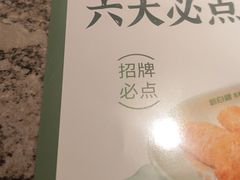 -新白鹿餐厅(松江开元地中海店)