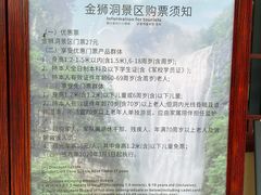 -金狮洞国家地质公园