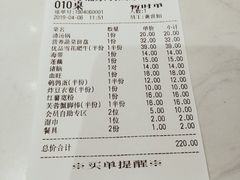 账单-七欣天(浦东羽山乐坊店)