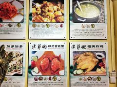吃了招牌嗦哆汤-伊萨娜印尼餐馆