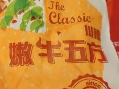 川辣嫩牛五方欢聚餐-肯德基(当涂大润发店)