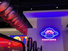 -蛙来哒(京基KKone店)