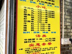 -香港风味小吃店(中英街店)