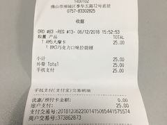 账单-麦当劳(季华好又多店)