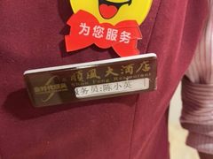-顺风酒店(长寿路店)
