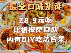 -比格比萨自助(花园路店)