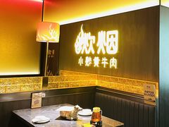 -炊烟小炒黄牛肉(浦东世纪汇店)