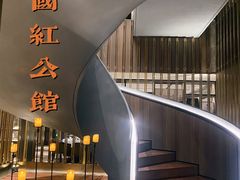 -民国红公馆·秦淮八艳(夫子庙店)