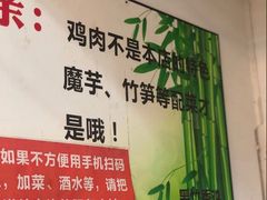 -黑竹香鸡(营和巷店)