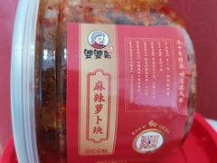 麻辣萝卜块-鑫记婆婆兔·兔头(春熙店)