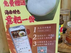 -千盛海南粉(金鸡岭店)