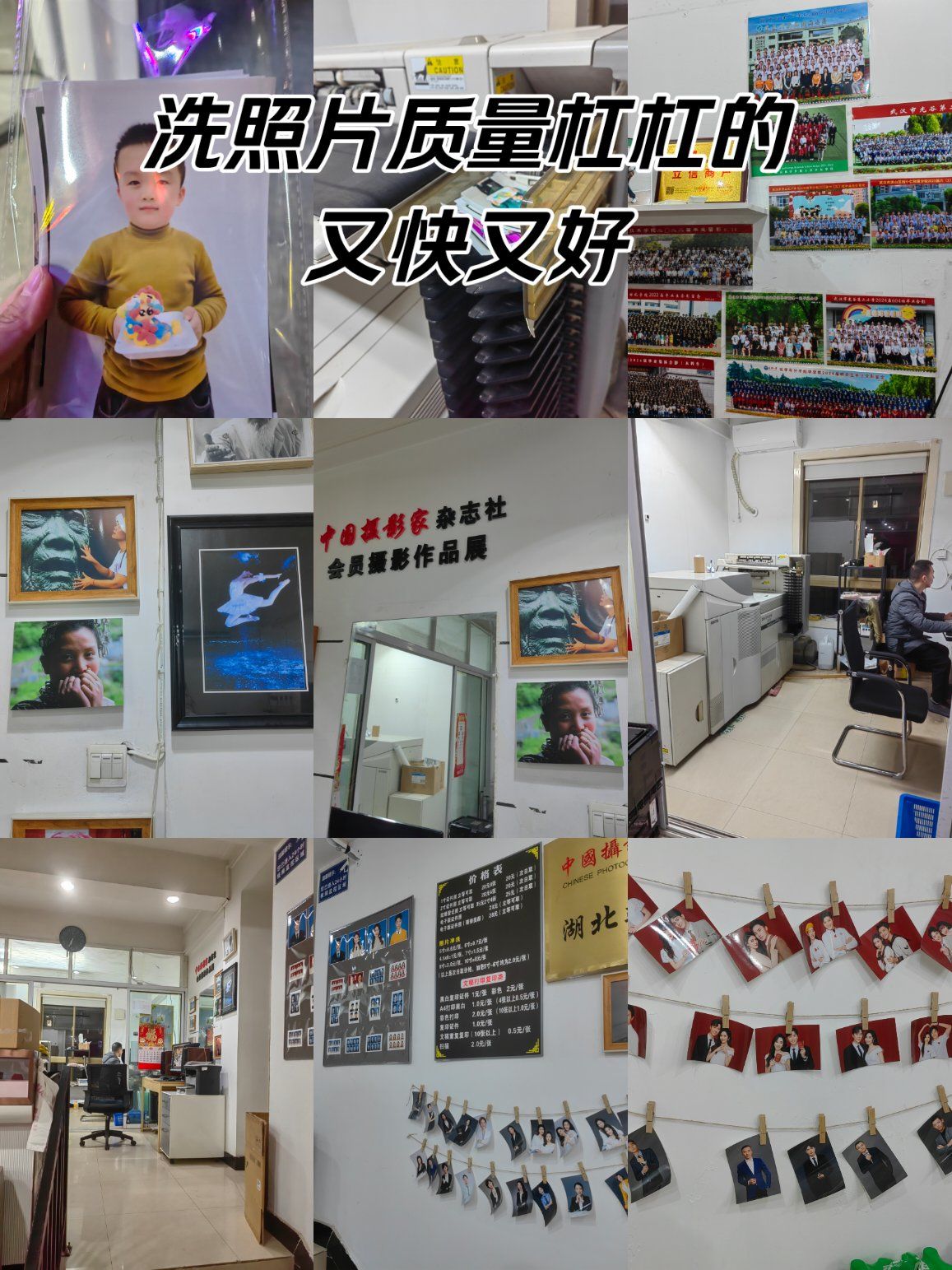 洗照片杠杠的,又快又好又便宜