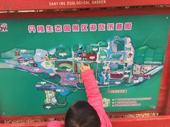 -丹樱生态园