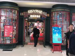 -西西弗书店&矢量咖啡(万象城店)