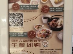 -国家大剧院西餐厅