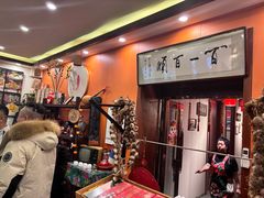 -百一大地锅(香福路店)