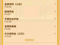 -南京大牌档(新街口德基广场店)