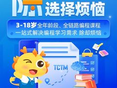 -童程童美·信息学竞赛·机器人编程·少儿编程(通州万达校区)